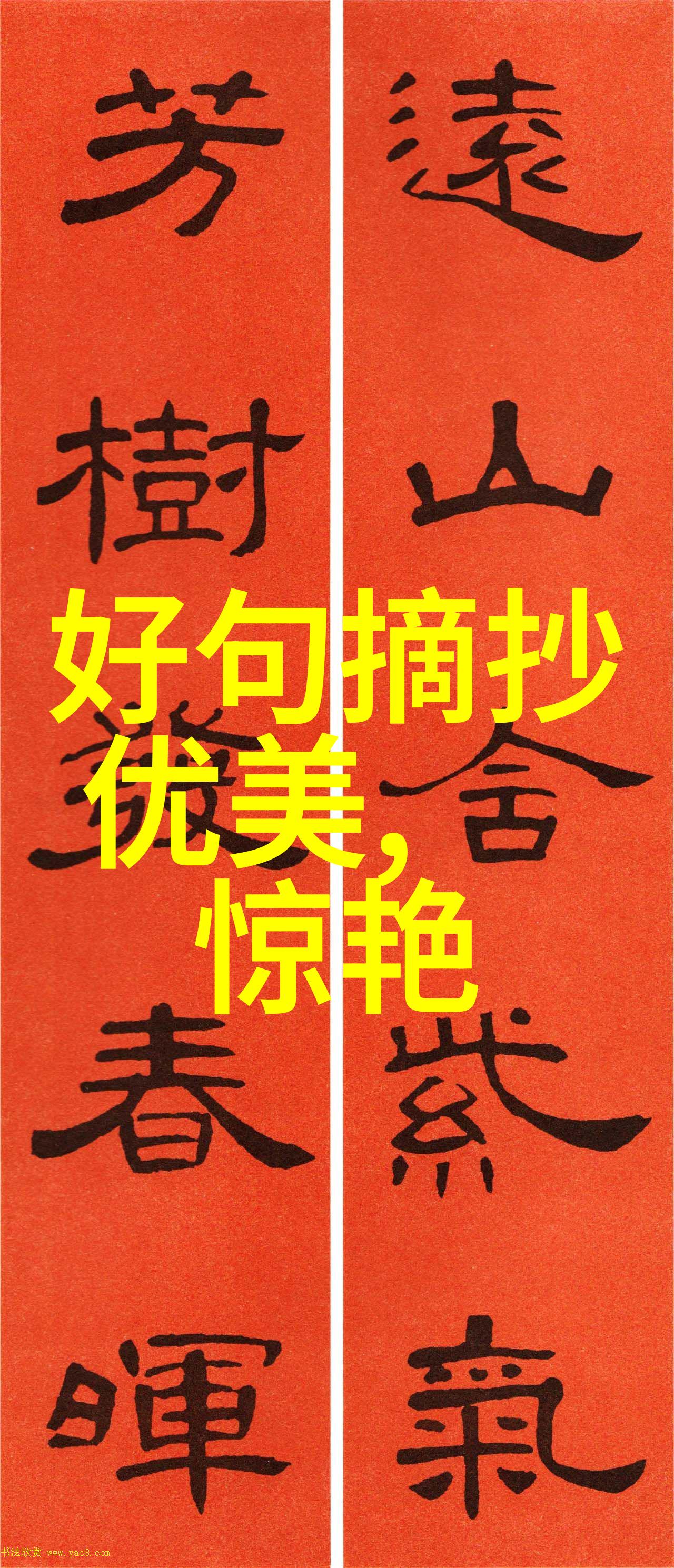 酒阑歌罢玉尊空青缸暗明灭