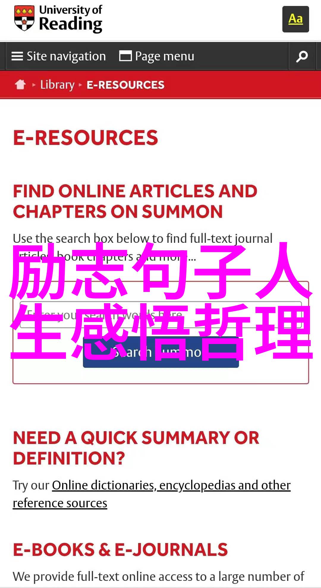 萧萧落木不胜秋莫回首斜阳下