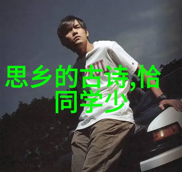 景翩翩